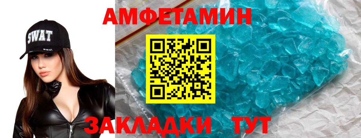 АМФЕТАМИН Premium Россошь