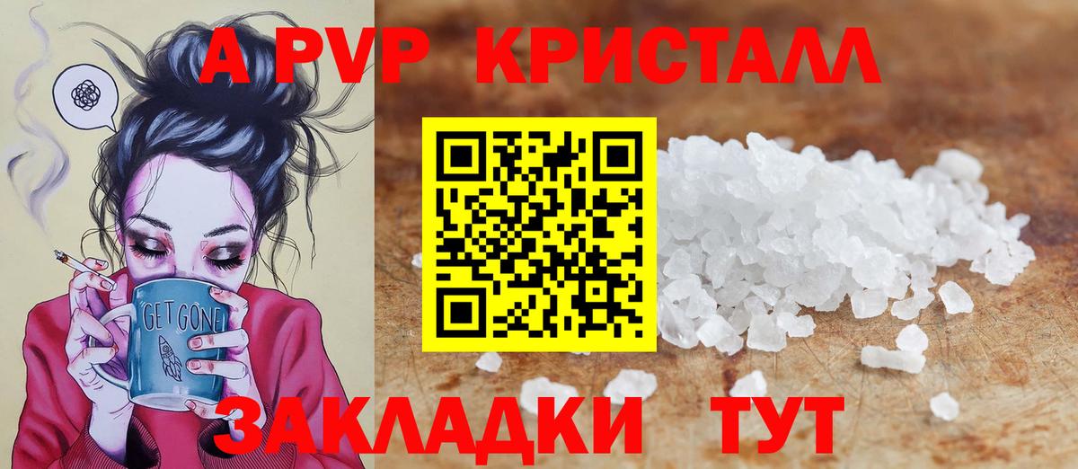 A PVP СК  A-PVP  Россошь  Вход с VPN 