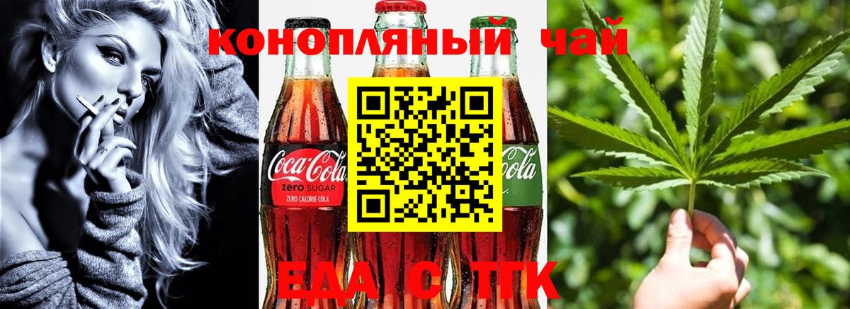 Россошь  Canna-Cookies марихуана  Вход с VPN 