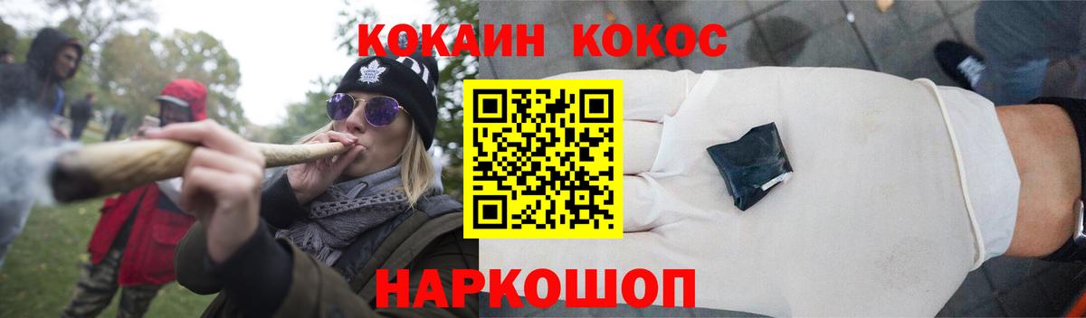 Cocaine Fish Scale Россошь