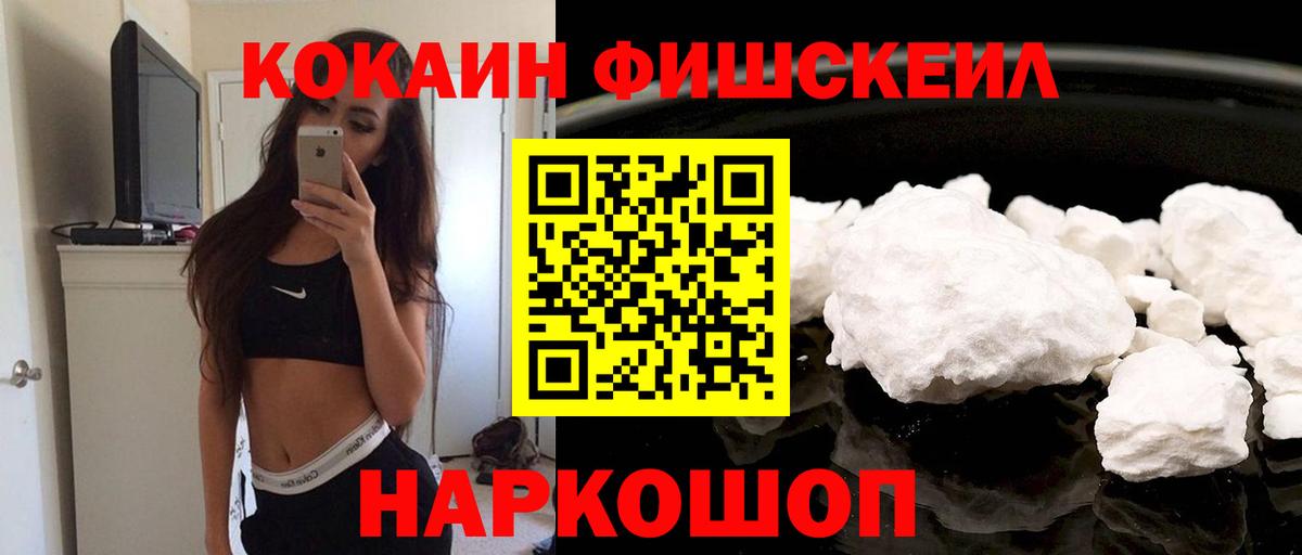 COCAIN Columbia  Вход с VPN  Cocaine  COCAIN 97%  Россошь 