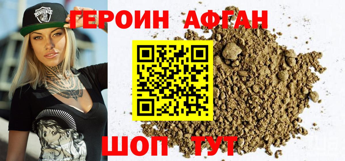 Героин герыч Россошь