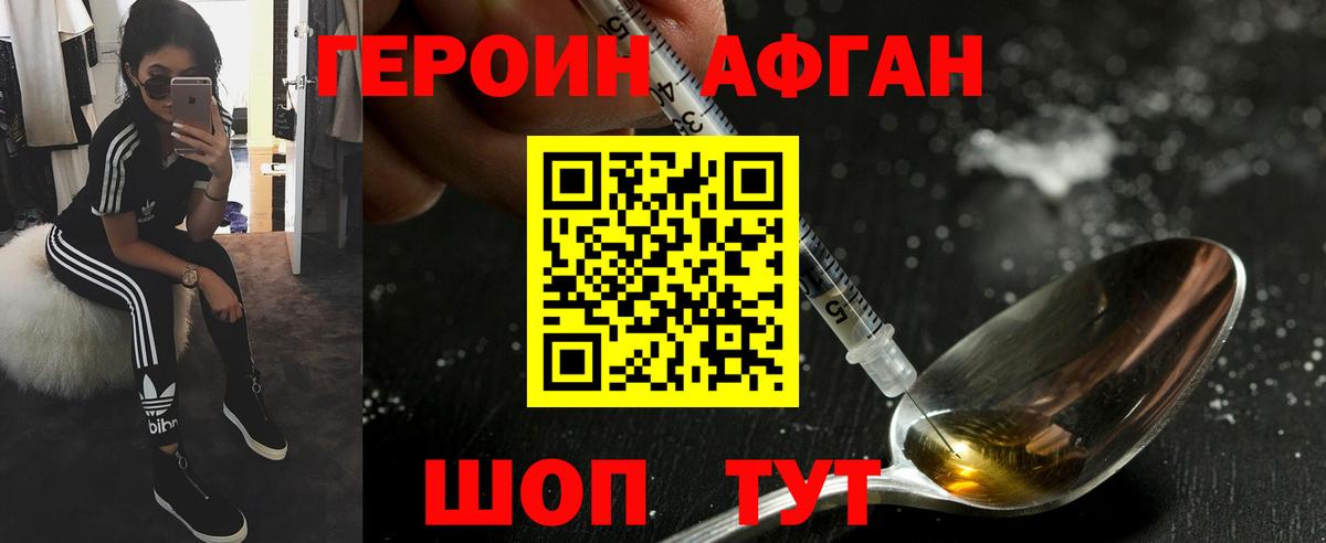 Россошь  ГЕРОИН гречка  Вход с VPN 