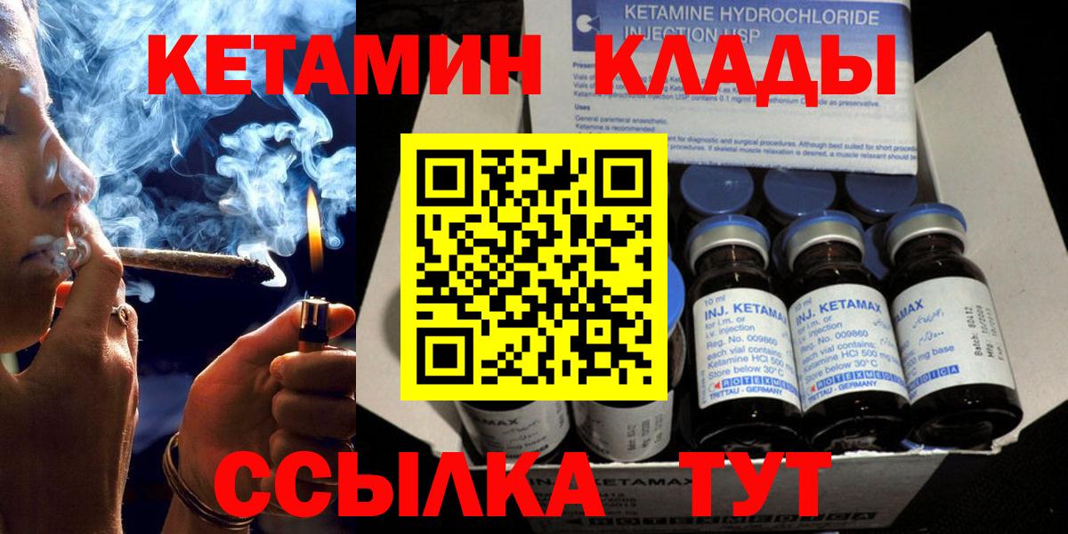 Россошь  КЕТАМИН ketamine  Вход с VPN 