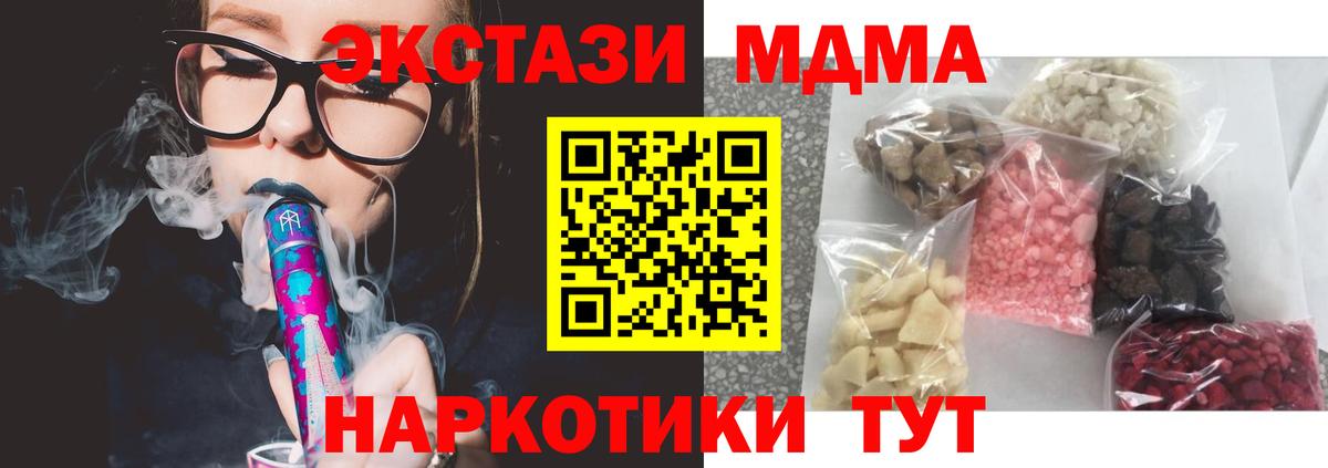 MDMA молли  MDMA  Россошь  Вход с VPN 