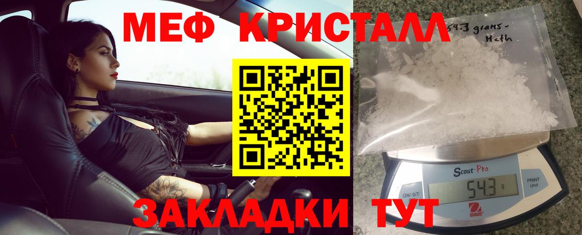 МЕФ мука  Вход с VPN  Россошь  Меф  Мефедрон мука 