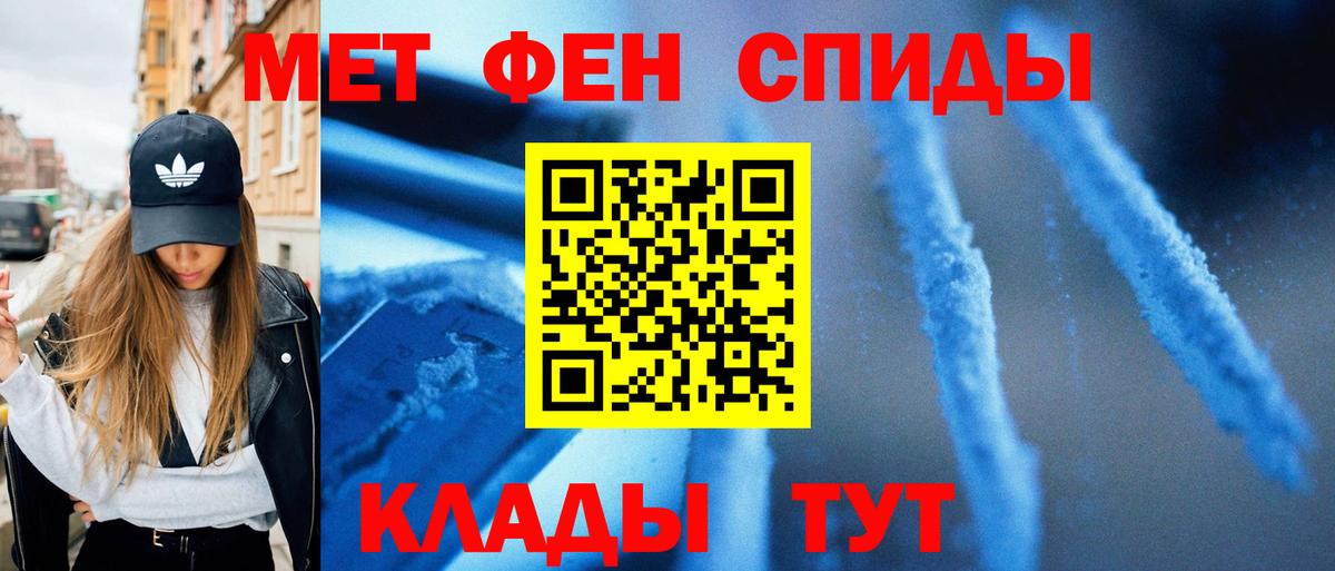 МЕТАМФЕТАМИН пудра  МЕТАМФЕТАМИН пудра  Метамфетамин  Вход с VPN  Россошь 