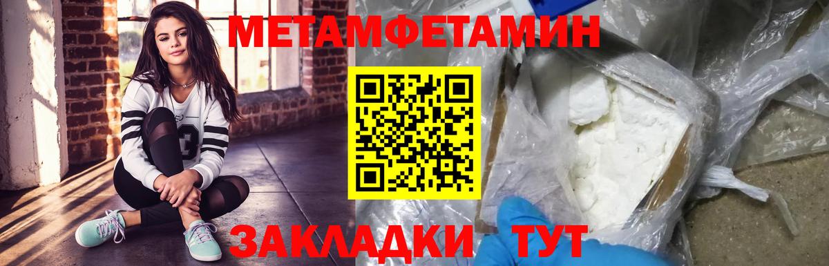 Первитин винт Россошь