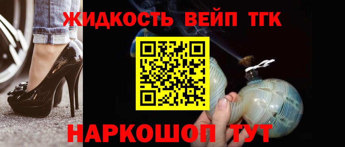 ТГК концентрат Россошь